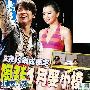 陶喆1月娶嫩模简宝珊 2克拉钻戒求婚成功(组图)