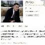 周立波一怒为老婆 将追究诽谤者法律责任(图)