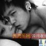 疑张馨予赤裸床照曝光 男主角酷似陈冠希(组图)