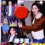 徐子淇挺大肚外出被拍 养胎十戒条曝光(组图)