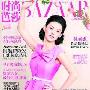 张柏芝贵妇装上封面 谢霆锋赞老婆最勇敢(图)