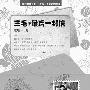 三毛离世20周年 挚友新书披露“最后一封信”