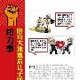 东方娱乐周刊年度盘点：2010年十大给力事(图)