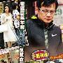 揭黄日华身家半亿孤单生活 陷婚姻危机(组图)