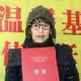 海清受聘温暖基金大使 前往困难家庭送温暖(图)