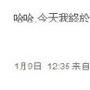 小S老公许雅钧开微博 向爱妻公开网络示爱(图)