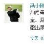 冯小刚叹明星“太现实” 阿朵演出受伤好友祝福