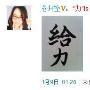 娱乐微博联播：苍井空秀中国书法 差点被捉弄