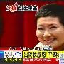 Selina伤后首露面又哭又笑 未婚夫在旁守候(图)