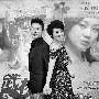 “白展堂”沙溢年后娶妻 佟掌柜主持婚礼(图)