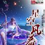 周慧敏生病多次呕吐 被王馨平误以为怀孕(组图)