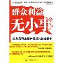 赵薇不介意女儿被曝光 暂不打算生第二胎(图)