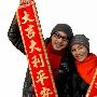 沙溢胡可幸福迎新春 准新人携手大拜年(组图)
