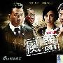 春节假期精彩好剧大放送 “宅”人必选(组图)