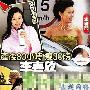李嘉欣产后80小时瘦30磅 绝密瘦身食谱曝光(图)