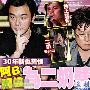 谭咏麟钟镇涛为二奶翻脸结 30年新仇旧恨(组图)