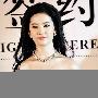 组图：刘亦菲改走性感路线 穿金色低胸裙亮相