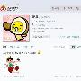 网友猜宁财神暗讽凌潇肃 姚晨鄙视女匹诺曹(图)