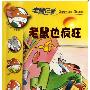 周笔畅拍“蓝精灵”广告 造型有趣动作搞怪(图)