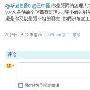 张雨绮合约纠纷未果 前经理人微博“斥责”华谊