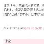 微博联播：苍井空鼓励日本同胞 中国网友忙翻译