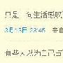 李嘉欣发微博疑似暗讽陈慧琳痛失双胞胎(组图)
