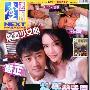林峰与前女友床照曝光 男方称曾互见家长(组图)