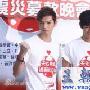 详讯：吴建豪范玮琪亮相 呼吁民众把爱传到日本