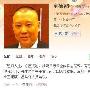 郭德纲赋诗回应侯耀文落葬 清明节德云社祭拜