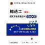 小栗旬与山田优被讽假情侣 小三曝亲密关系(图)