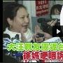 台媒放言要封杀大S 徐妈哽咽为女儿抱不平(图)