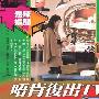 黎姿产后出行血拼 身形变圆润欲追生儿子(组图)