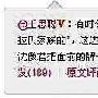 王思聪再开腔炮轰张兰:持续造谣不值得尊重(图)