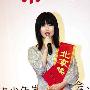 酒井法子亮相北京宣传禁毒 传报酬上亿日元