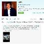 微博联播：媒体与明星携手人肉交通肇事逃逸者