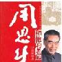 霍启刚拒回应与郭晶晶婚事 霍震霆打太极(图)