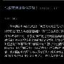 马睿菈经纪公司不满被指卖春 称陪睡有隐情(图)