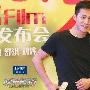 舒淇慈善义卖毛笔字 自曝八年前对刘烨一见倾心