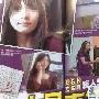 台湾三女星卖淫被抓 被网友影射女星喊冤(组图)