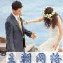 侯佩岑巴厘岛拍婚纱 旧爱周杰伦短信祝福(图)