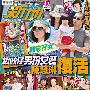 陈慧琳难忘丧女之痛 把爱子男扮女装(图)