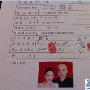 西安民政局曝光王全安婚讯 遭姚晨炮轰(组图)