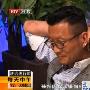 孙兴被捕过程曝光 承认吸毒5年谈女友落泪(图)