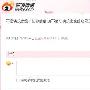 谢娜微博发泄不满 称“快乐家族”一个都不能少