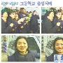 宋慧乔少女时期旧照曝光 眼睛眯缝判若两人(图)