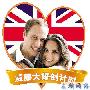 威廉王子婚礼倒计时 安保费用或超1亿美元(图)