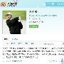微博联播：冯小刚称遭媒体恐吓 微博将随时迎战