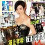 佘诗曼被爆当小三 相恋半年破坏男方婚姻(组图)