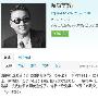 李敖开微博 暗损大小S“暴露狂”(图)
