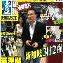 李泽楷新欢曝光长发高挑 男方机场献殷勤(组图)